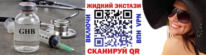 БУТИРАТ GHB  цена   Тырныауз 